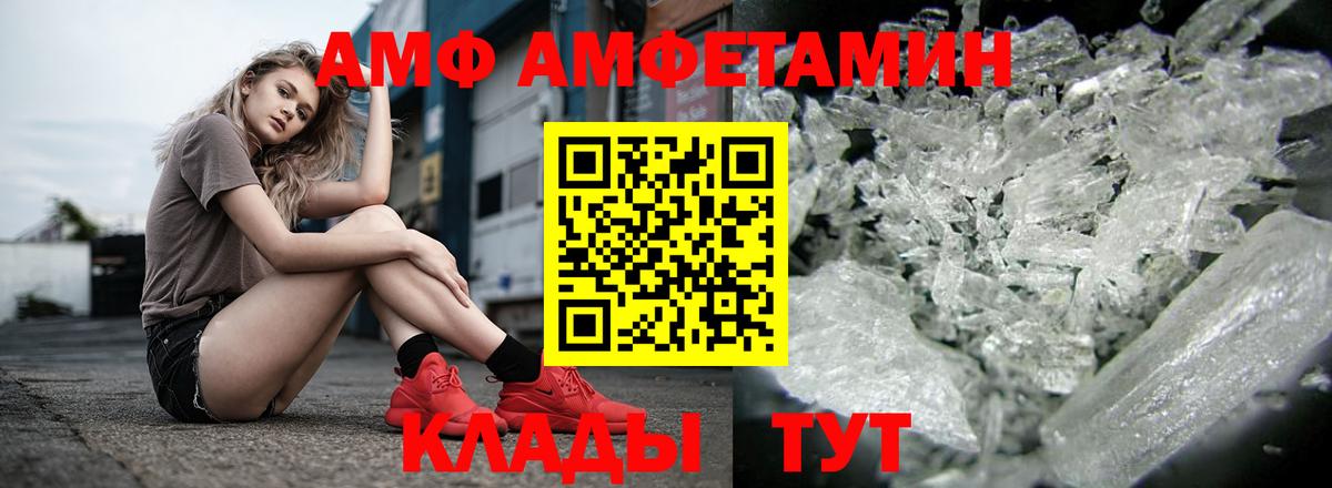 АМФ Premium Сочи