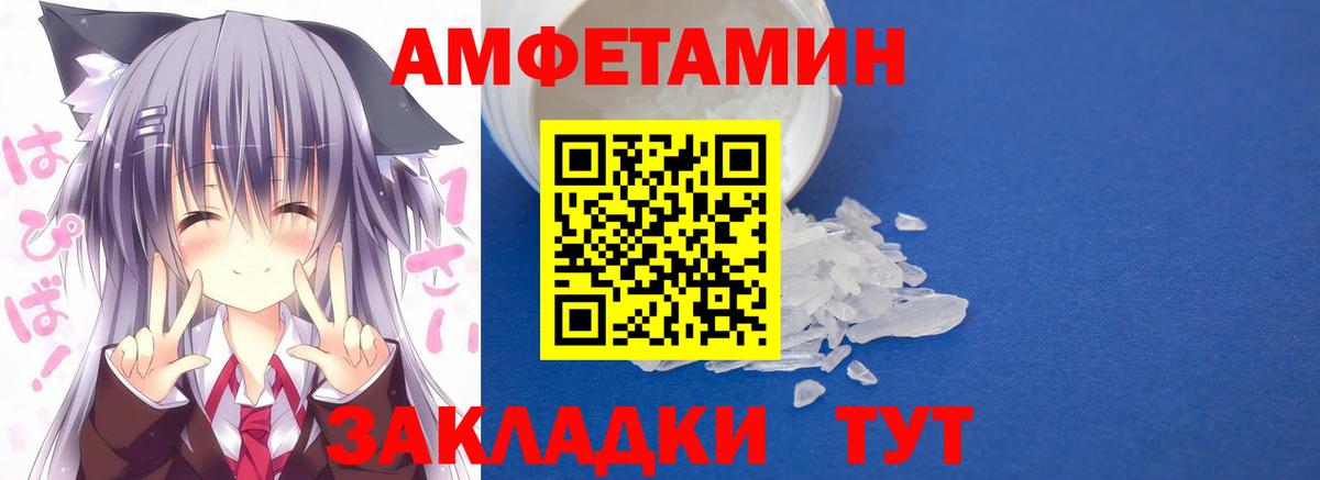 Сочи  Амфетамин  Вход с VPN  АМФЕТАМИН Premium 