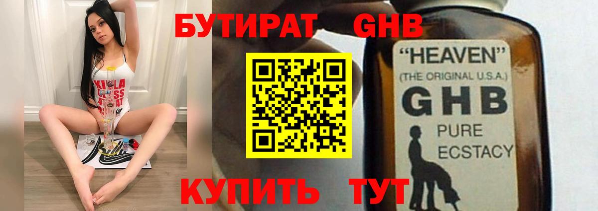 БУТИРАТ BDO  Вход с VPN  Сочи 
