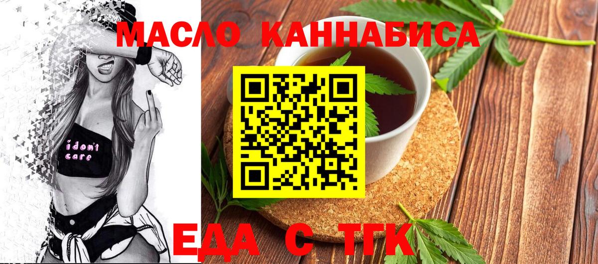 Сочи  Печенье с ТГК марихуана  Вход с VPN 