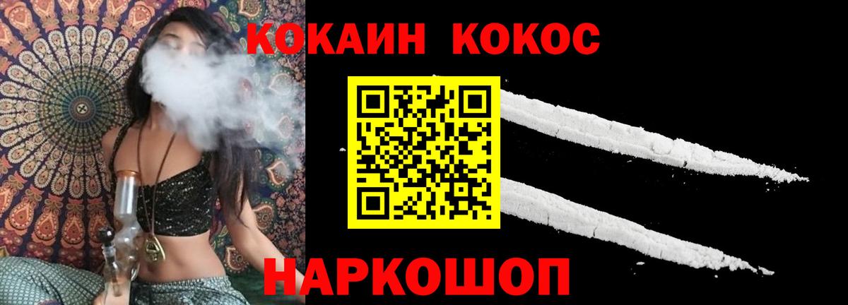 Кокаин FishScale  Вход с VPN  COCAIN  Кокаин FishScale  Сочи 