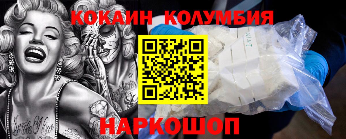 Cocaine 98% Сочи