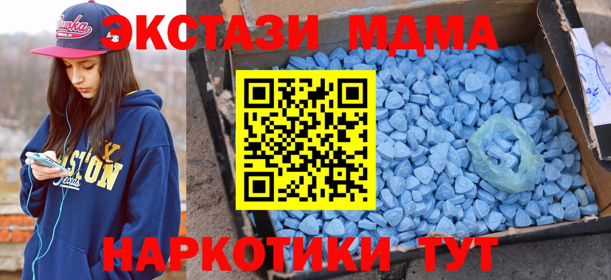 Ecstasy  Вход с VPN  Сочи  Экстази mix  Ecstasy диски 