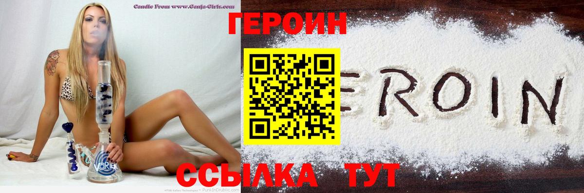 Героин афганец  Героин  Сочи  Вход с VPN 