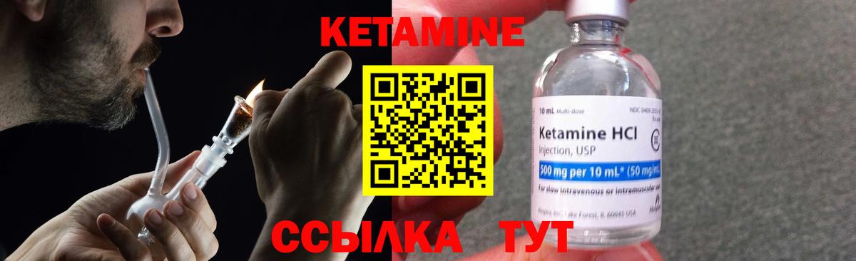 КЕТАМИН VHQ  Вход с VPN  Сочи 