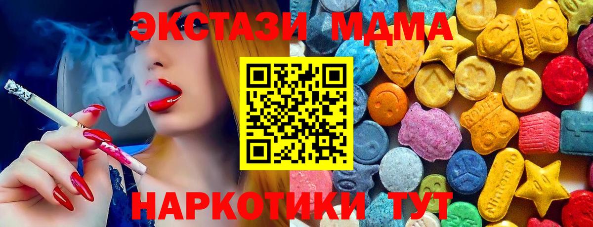 Сочи  МДМА кристаллы  Вход с VPN 