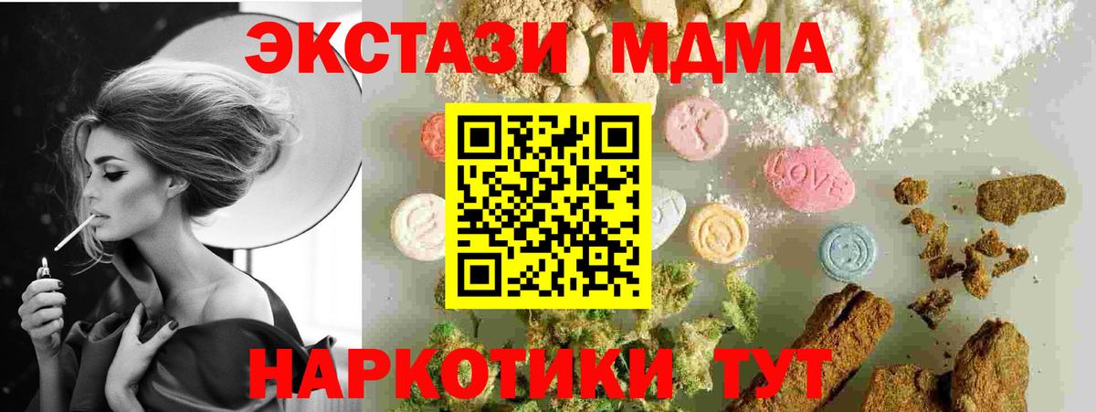 МДМА молли Сочи