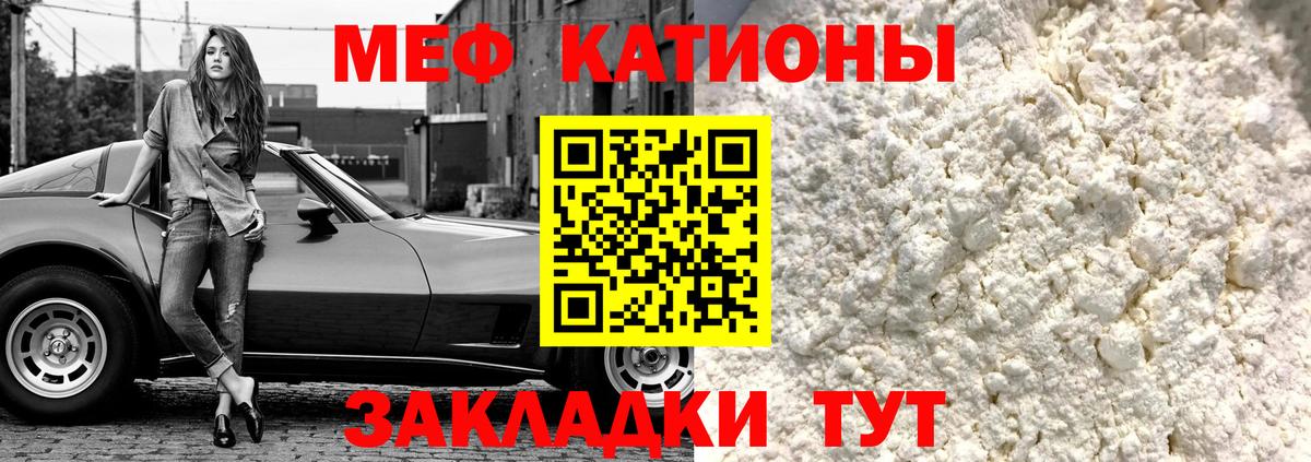 МЕФ  Мефедрон 4 MMC  Вход с VPN  магазин продажи наркотиков  МЯУ-МЯУ VHQ  hydra вход  Сочи 