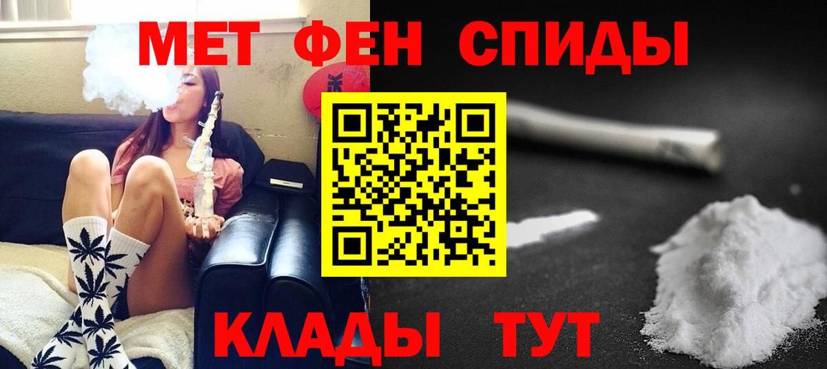 Первитин Methamphetamine Сочи