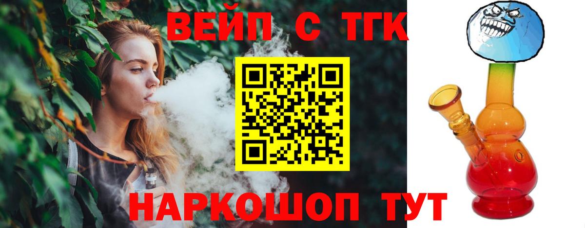 ТГК концентрат Сочи